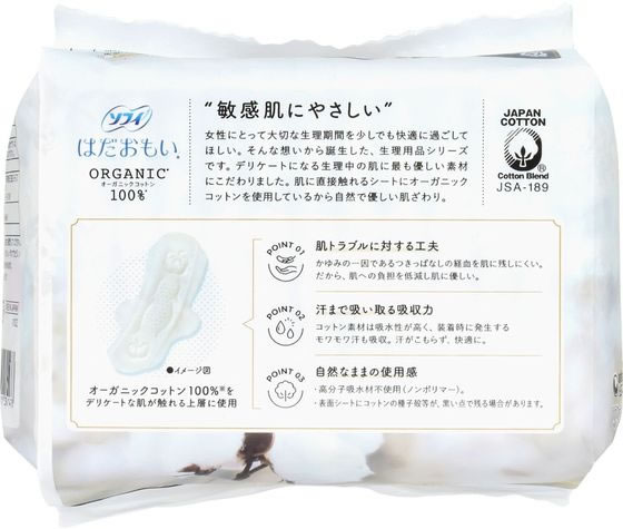 ユニ・チャーム ソフィ はだおもいオーガニックコットン 特昼羽付26cm13枚 ナプキン 生理 jetprice-10121505 JET PRICE サンプル画像2