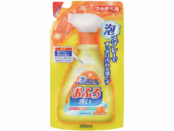 【お取り寄せ】日本合成洗剤 ニチゴー 泡スプレー おふろ洗い 詰替 350mL