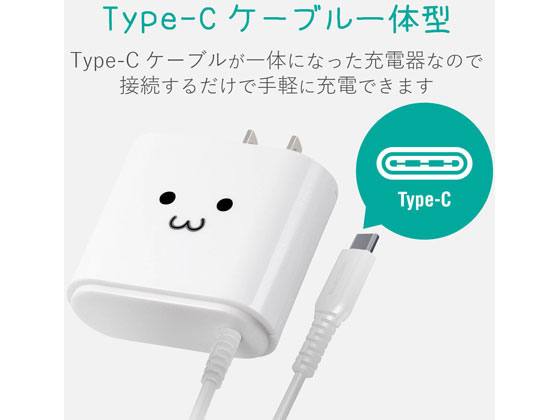 エレコム AC充電器 Type-Cケーブル一体型 2.4A しろちゃん MPA-ACC02WF AC式充電器...