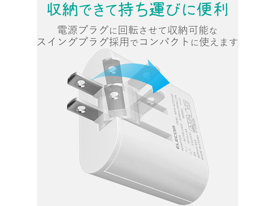 エレコム AC充電器 Type-Cケーブル一体型 2.4A しろちゃん MPA-ACC02WF AC式充電器...