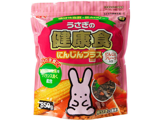 【お取り寄せ】ジェックス うさぎの健康食 にんじんプラス 850g ハムスター ウサギ フード 小動物 ペット ウサギ ハムスター