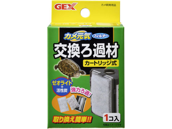 【お取り寄せ】ジェックス カメ元気 フィルター交換 ろ過材 水質改善 ろ過グッズ グッズ 観賞魚 ペット アクアリウム