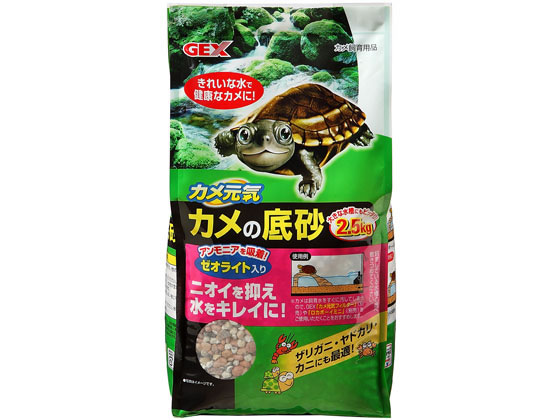 【お取り寄せ】ジェックス カメ元気 カメの底砂 2.5kg 水質改善 ろ過グッズ グッズ 観賞魚 ペット アクアリウム