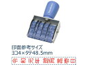 【お取り寄せ】シヤチハタ 回転ゴム印 和文日付 タテ 4号 ゴシック体 CNL-4G 日付回転印 回転ゴム印 スタンプ ビジネス印 ネーム印