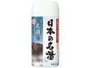 【お取り寄せ】バスクリン 日本の名湯 乳頭 ボトル 450g 入浴剤 バス ボディケア お風呂 スキンケア