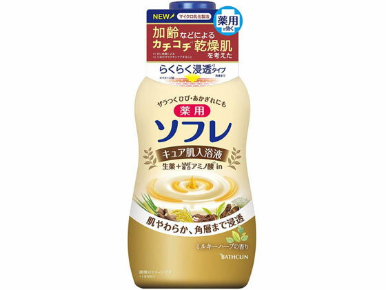 【お取り寄せ】バスクリン 薬用 ソフレキュア 肌入浴 ミルキーハーブ 本体 480mL