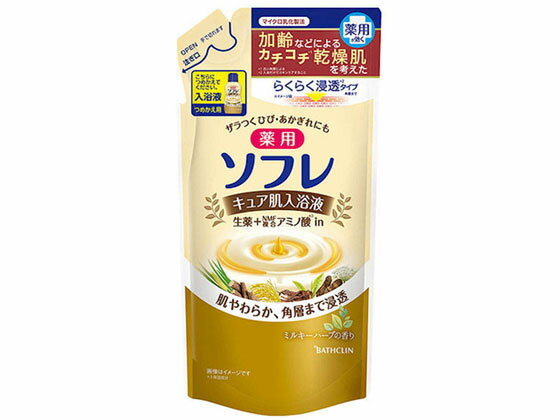 【お取り寄せ】バスクリン 薬用 ソフレキュア 肌入浴 ミルキーハーブ 詰替 400mL