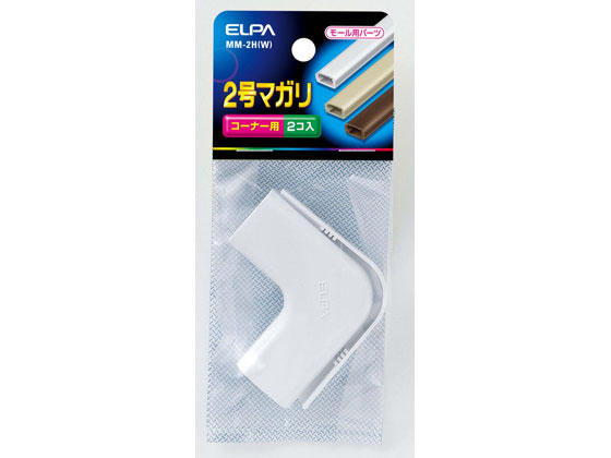 【お取り寄せ】朝日電器 2号マガリ MM-2H(W) 床用配線カバー モール ケーブル 電源タップ 配線パーツ ..