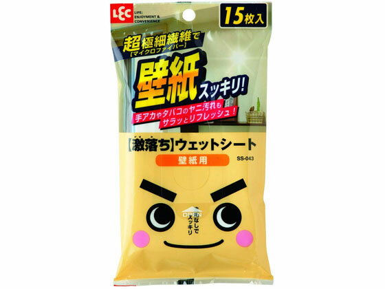 【商品説明】●超極細繊維（マイクロファイバー）配合の特殊ウェットシートが、洗剤なしで手アカ・タバコのヤニ汚れなどをしっかりかき取ります●洗剤を使用していないので、2度拭きいらずでベタつきません●気づいた時にシートでササッと簡単お掃除！●たっぷり使える15枚入りです【仕様】●商品サイズ　（幅×奥行×高さ）　：135mm×235mm×20mm●内容量：15枚●材質：レーヨン、ポリエステル、ナイロン使用方法●表面のシールを矢印（OPEN）の所からめくり、1枚ずつ取り出してご使用ください。※目立たない箇所で耐水性や引っ掛かりなどを確認してから使用してください。※表面が劣化した壁紙には使用しないでください。※使用後はシートの乾燥を防ぐため、表面のシールをぴったり閉めて保管してください。【使用上の注意】●本品は清掃用シートです。用途以外には使用しないでください。●顔や身体には使用しないでください。●子供の手の届かないところに保管してください。●火気の近く、直射日光の当たる所や高温になる所には置かないでください。●荒れ性の方や長時間使用する場合は、炊事用手袋を使用してください。●シートは水に溶けませんので水洗トイレ等に流さないでください。●使用後のシートは各自治体の定める方法に従って処理してください。●生産国：日本【検索用キーワード】LEC　Lec　れっく　レック　激落ちシート　壁紙用　15枚　SS−043　シートタイプ　1個　15枚入　SS−043　評価　口コミ　人気　評判　使用感　使い心地　清掃用品　掃除道具手アカ、タバコのヤニ汚れ等をかき取る超極細繊維配合のウェットシート