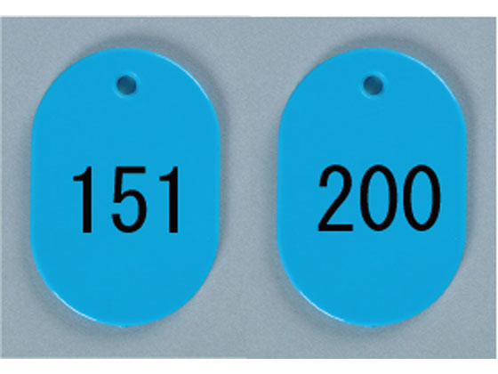 【商品説明】番号入り番号札（151〜200）。大サイズ（60×40×2．5mm）。穴径4mmφ。全7色展開。【仕様】●色：空●サイズ：大●規格：60×40×2．5mm●番号入り：151〜200まで●材質：再生ポリスチレン●穴径：4mmφ●グリーン購入法適合●注文単位：1組（50枚）【備考】※メーカーの都合により、パッケージ・仕様等は予告なく変更になる場合がございます。【検索用キーワード】にしけい　イカリボシ　パル　PALECO　ばんごうふだ　ナンバープレート　文房具　預かり札　預り札　あずかりふだ　アズカリフダ　荷物札　荷札　番号入り　数字入り　印刷済み　刻印済み　楕円形　穴あき　再生ポリスチレン　プラスチック製　プラスチック名札　穴径4mm　大型　Lサイズ　青　あお　ブルー　50個パック　50個セット　50枚パック　50枚セット　50枚入り　50個入り　番号札大151〜200青　BN−L151B　BNL151B　名札、キーホルダー　名札、名札用品　S27291番号入り番号札（151〜200）。大サイズ。全7色。