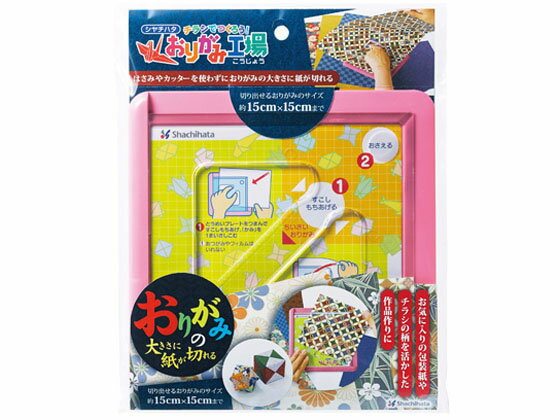 【お取り寄せ】シヤチハタ おりがみ工場 シニア向け ピンク ZPC-AS2 H 折り紙 図画 工作 教材 学童