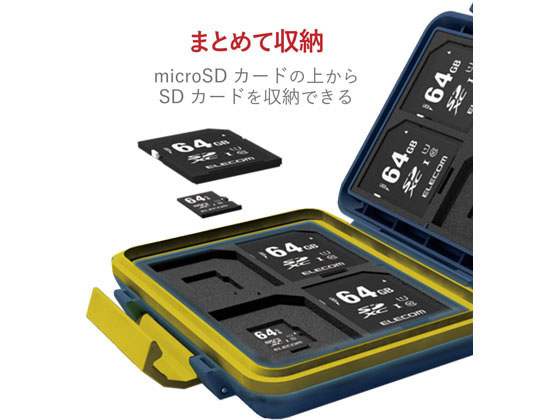 【お取り寄せ】エレコム SD microSDカードケース 耐衝撃 CMC-SDCHD01NV メモリーカ...