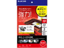 【お取り寄せ】エレコム プリンタクリーニングシート A3サイズ3枚入 CK-PRA33 OAクリーナー PC