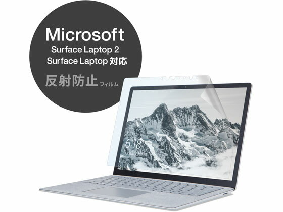 【お取り寄せ】エレコム Surface Laptop