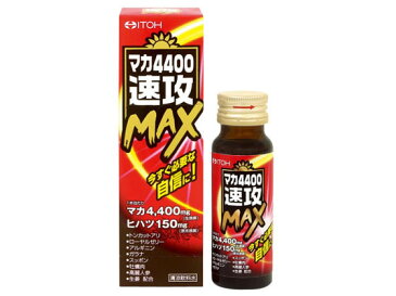 井藤漢方製薬/マカ 4400 速攻 MAX 50ml