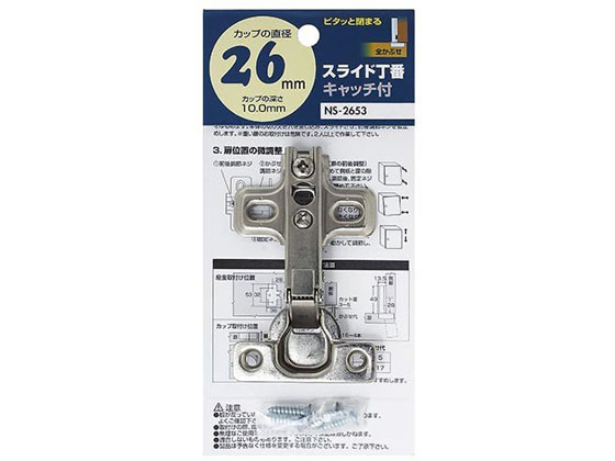 【お取り寄せ】WAKI スライド丁番26 全付 NS-2653 建築金物 土木 建築資材