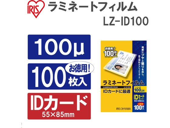�����ꥹ������� ��ߥ͡��ȥե���� 100�� ID�����ɥ����� 100�� LZ-ID100 �ǻ��� �����ɥ����� ��ߥ͡��� �ѥ����ե���� ��ߥ͡����� ��ߥ͡��ȥե���� ��̳����