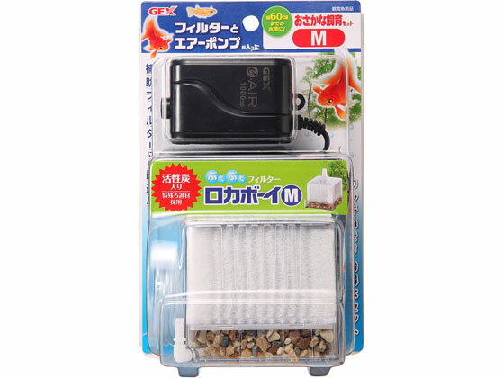 【お取り寄せ】ジェックス おさかな飼育セットM 交換フィルター グッズ 観賞魚 ペット