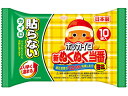 【お取り寄せ】興和 ホッカイロ 新ぬくぬく当番 貼らない ミニ 10個 カイロ メディカル