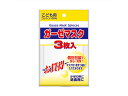 【お取り寄せ】興和 ガーゼマスク こども用3枚