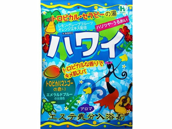 【お取り寄せ】ヘルス エステ気分 アロマ ハワイ 入浴剤 バス ボディケア お風呂 スキンケア