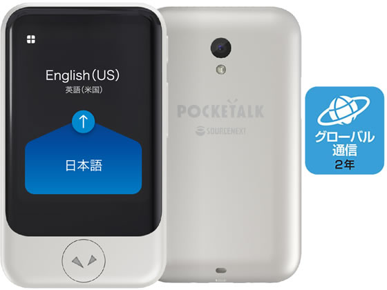 ソースネクスト/POCKETALK(ポケトーク) S グローバル通信2年付 ホワイト