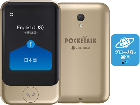 ソースネクスト POCKETALK(ポケトーク) S グローバル通信2年付ゴールド 電子辞書 翻訳機 カメラ AV機器