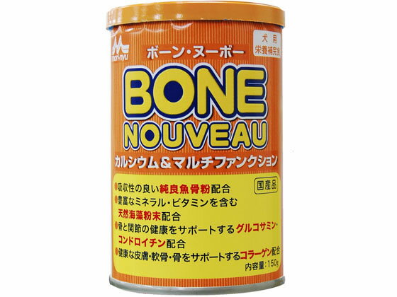 【お取り寄せ】森乳サンワールド 新ボーン・ヌーボー 150g ドライフード 犬 ペット ドッグ