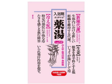 オリヂナル/オリヂナル 薬湯分包しょうが 30g