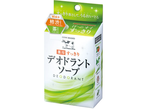 【お取り寄せ】牛乳石鹸共進社 カウブランド 薬用 デオドラントソープ 125g ボディソープ バス 