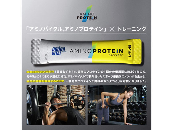 味の素 アミノバイタル アミノプロテイン サッパリカシス (4.3g×30本入) プロテイン 栄養補助食品 栄養ドリンク 健康食品 jetprice-10127295 JET PRICE サンプル画像3