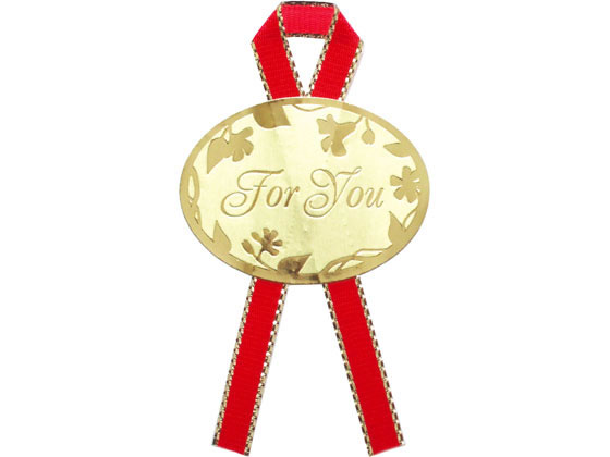 【お取り寄せ】タカ印 ギフトシール FOR YOU 60片 22-2929 シール シール台 包装紙 包装 ラッピング