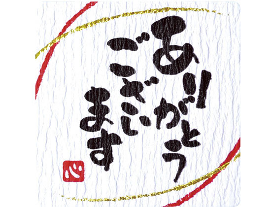 【お取り寄せ】タカ印 ことばシール ありがとうございます 96片 22-2970 シール シール台 包装紙 包装 ラッピング