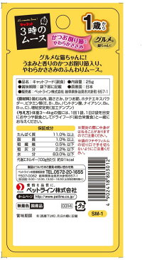 ペットライン/3時のムース 1歳から かつお削り節入り