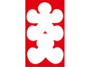 【お取り寄せ】タカ印/大入袋 角型 上質紙 10枚×60冊/5-1606