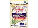 【お取り寄せ】小林製薬 小林製薬のサラシア100(60粒) サプリメント 栄養補助 健康食品