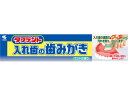 【お取り寄せ】小林製薬 タフデント入れ歯の歯みがき 90g 入れ歯 オーラルケアグッズ(4)