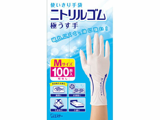 楽天市場】使いきり手袋 ニトリルゴム 極うす手 s ホワイト 100枚の通販