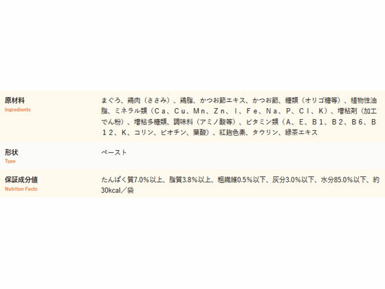 【お取り寄せ】いなばペットフード CIAO 総合栄養食 マグロ ササミ・オカカ入り ウェットフード 猫 ペット キャット 2