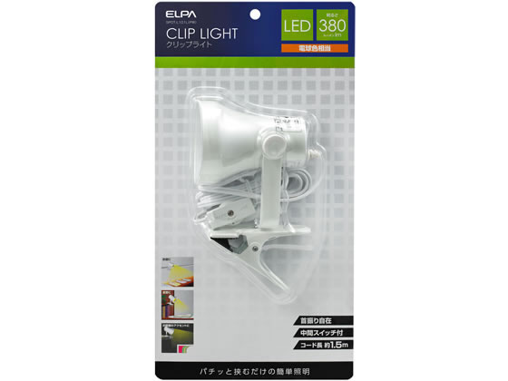 楽天JET PRICE【お取り寄せ】朝日電器 LEDクリップライト 電球色 SPOT-L101L（PW） クリップライト 照明器具 ランプ