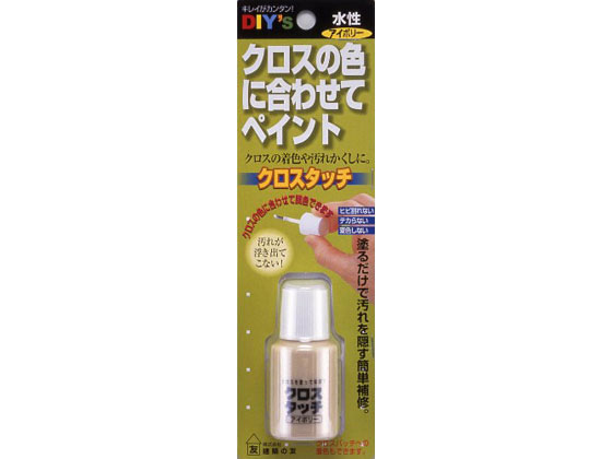 【仕様】●クロスや壁に付いた手あか汚れなどに塗って簡単に隠すことができます。●施工後のテカリや下写り、変色、乾燥後のヒビ割れがなく、また、下地の汚れが浮き出てくることもありません。●水性タイプで乾燥が速く、隠蔽力が強いのでしっかり隠すことができます。●クロスタッチ同士で調色することができます。●別売の【クロスパッチ】の着色用としてもお使いください。●※注意事項●使用後は、ハケをきれいに拭いてからキャップをして立てた状態で保管して下さい。●手や服に付いた時は、すぐに拭き取り水洗いして下さい。●直射日光を避け、0℃以上で保管して下さい。●幼児の手の届かないところへ保管して下さい。●成分：酸化チタン、アクリル樹脂、顔料、水【検索用キーワード】建築の友　けんちくのとも　ケンチクノトモ　クロスタッチ　CT−02アイボリー　CT02アイボリー　セメント・補修　補修ケミカル　内壁補修　補修剤　補修ケミカルクロスの汚れかくしや着色に最適！はけ付ボトルで作業が簡単。下写りしにくい