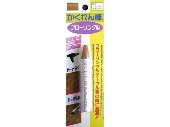 【仕様】●木製品やフローリングのへこみキズ、深いキズ、広いキズ、耐久性が必要な箇所のキズが簡単に補修できます。床暖房対応！●ハードタイプなので、耐久性に優れています。●特にフローリング傷やテーブル傷に最適です。●へこみキズも簡単に補修できます。●施工後のフローリング用ワックスの使用はできます。●施工後の収縮は、ほとんどありません。●床暖房のフローリングにも使用できます。●※注意事項●直射日光や高温のなる所での使用・保管はしないで下さい。●ドライヤーなどで暖めながら使用して下さい。●幼児などの手の届くところに置かないで下さい。●施工後の塗装やニス塗りはできません。●成分：石灰系ワックス、石油系ワックス、酸化チタン、カーボンブラック、合成酸化鉄【検索用キーワード】建築の友　けんちくのとも　ケンチクノトモ　カクレンボウフローリングヨウブリスターパックタンイロ　FB−06ウッディナチュラル　FB06ウッディナチュラル　セメント・補修　補修ケミカル　床補修材　補修剤　補修ケミカルフローリングや木製品の補修に最適！ドライヤーを使用するハードタイプの補修材。