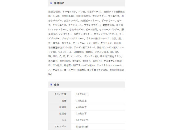 【お取り寄せ】ユニ・チャーム グラン・デリ ふっくら仕立て 13歳以上用 ユニチャームペットケア ドライフード 犬 ペット ドッグフード