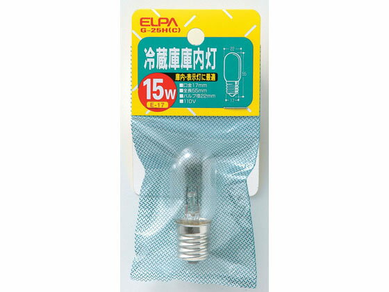 【お取り寄せ】朝日電器 冷蔵庫庫内灯 15W E17クリア G-25H(C) 20W形 白熱電球 ランプ