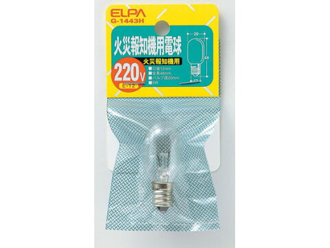 朝日電器/火災報知機用電球 220V5W E12クリア/G-1443H