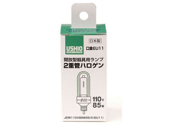 【お取り寄せ】朝日電器 ウシオハロゲンランプ JDW110V85WGS K(EU11) G-160NH マルチハロゲン HIDランプ ハロゲン電球 ランプ