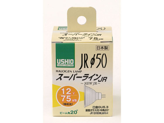 朝日電器 ウシオハロゲンランプ JR12V50WLM K-H G-1641NH マルチハロゲン HIDランプ ハロゲン電球 ランプ