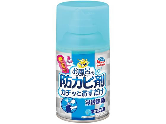 【お取り寄せ】アース製薬 らくハピ お風呂の防カビ剤 無香料 浴室用洗剤 掃除用洗剤 洗剤 清掃