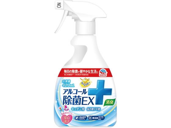 アース製薬 らくハピ アルコール 除菌 EX (420mL) 除菌 漂白剤 キッチン 厨房用洗剤 洗剤 清掃