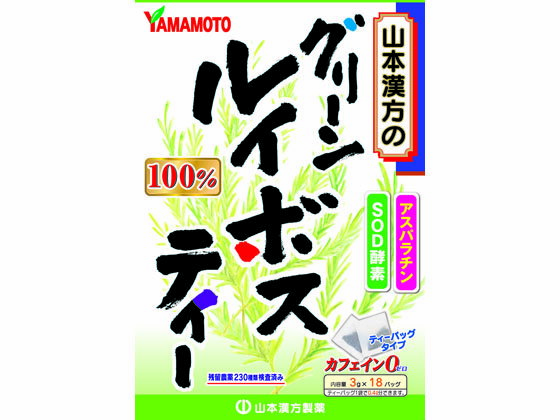 【お取り寄せ】山本漢方 グリーン